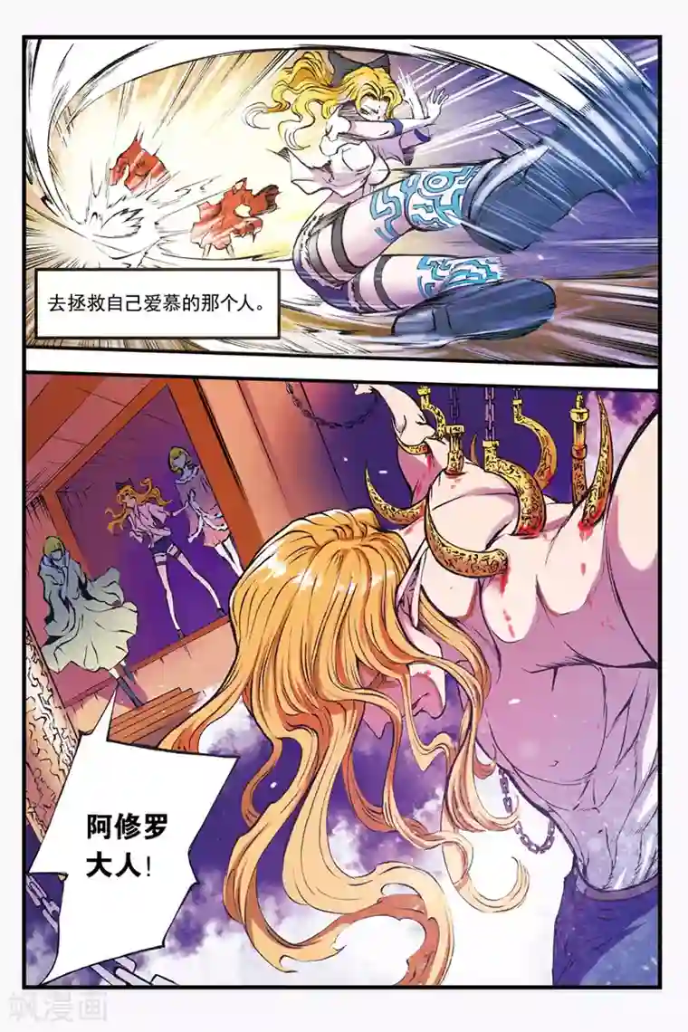 幻夜浮屠第23话 地狱中的烈火