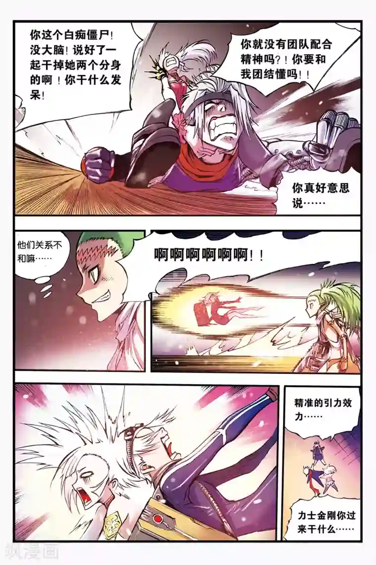 幻夜浮屠第24话 禅无常