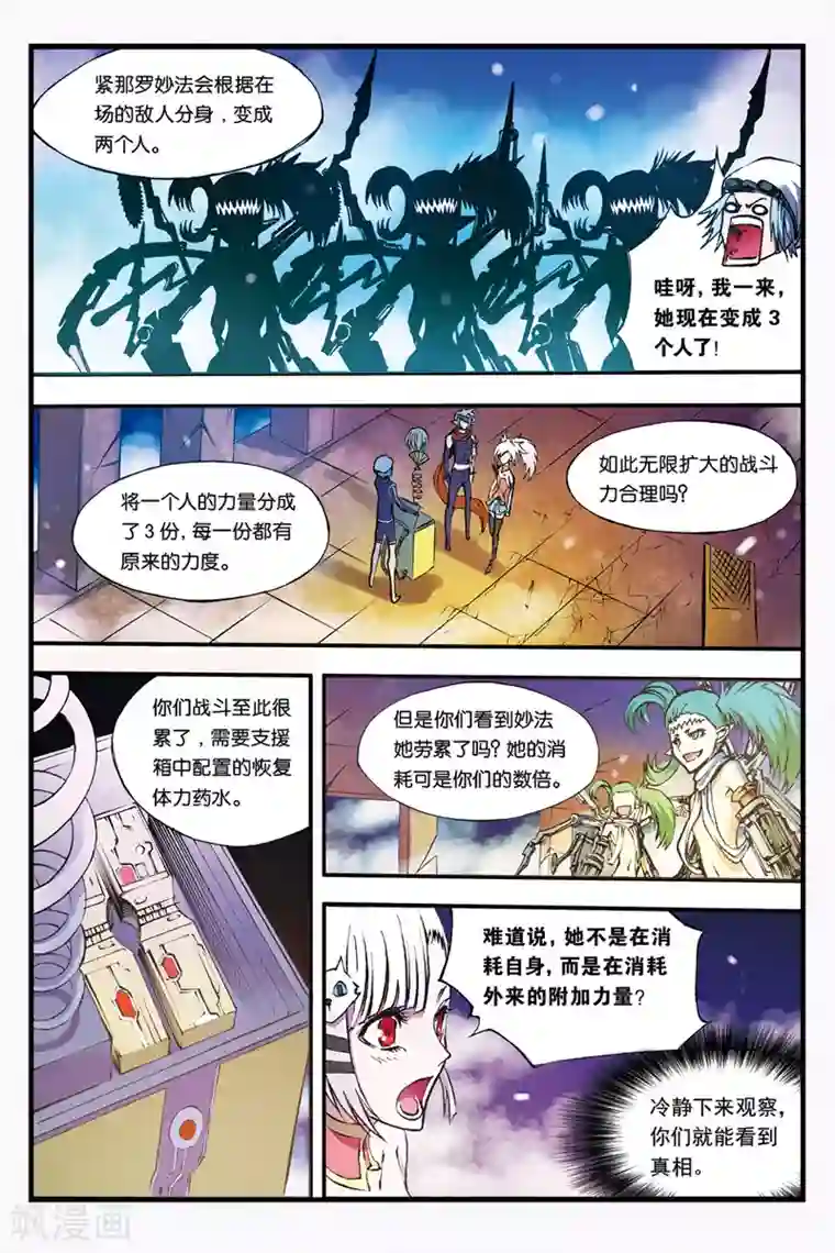 幻夜浮屠第24话 禅无常