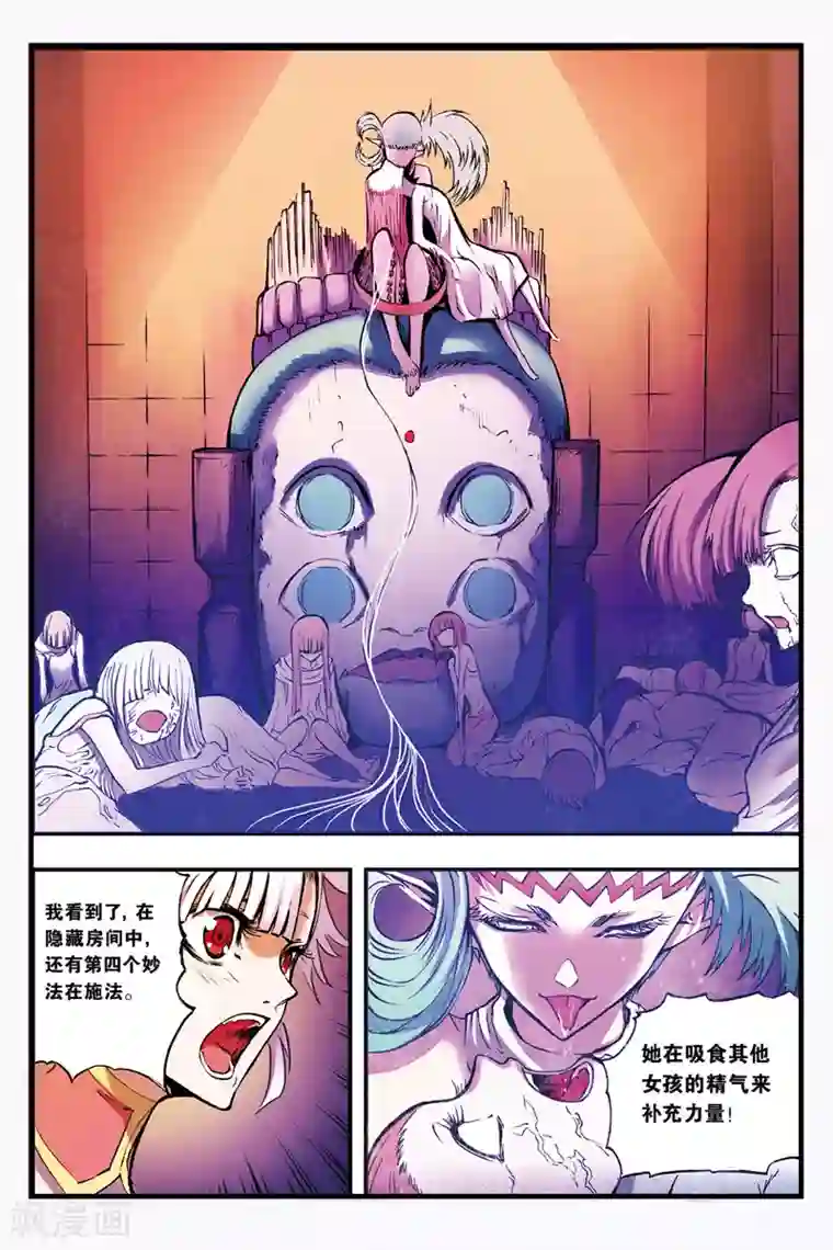 幻夜浮屠第24话 禅无常