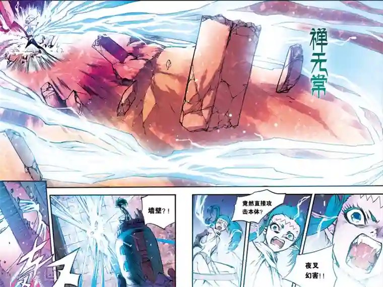 幻夜浮屠第24话 禅无常