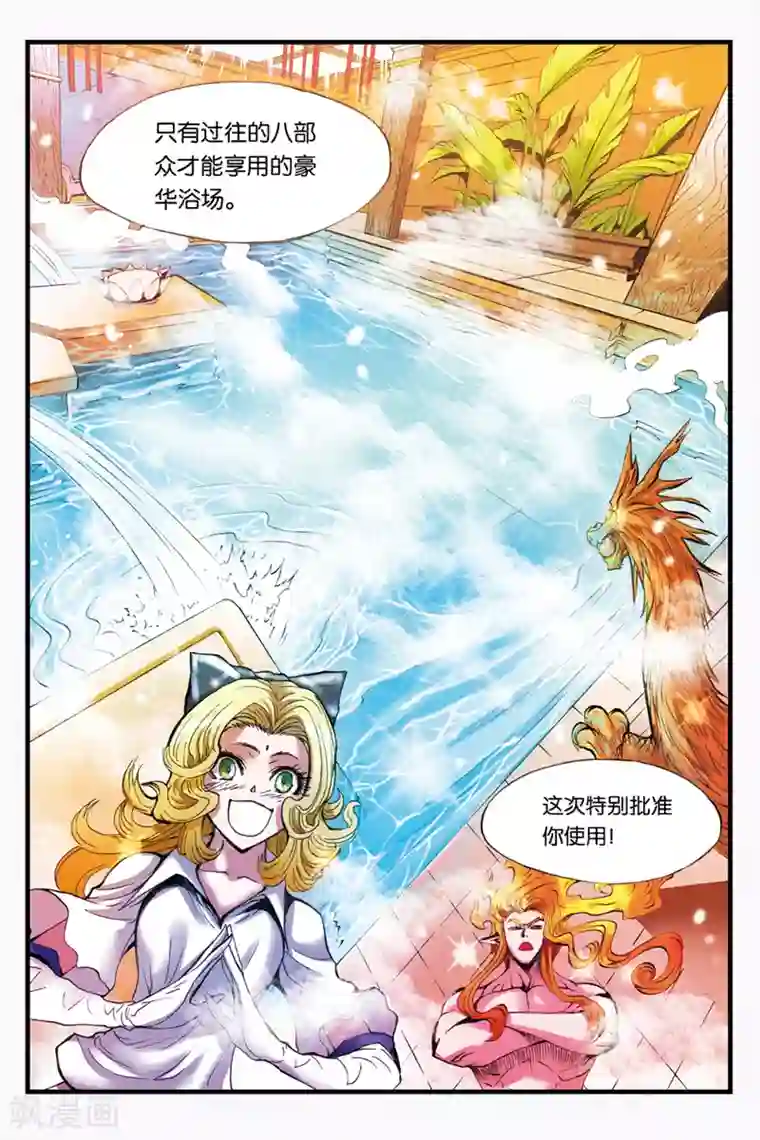 幻夜浮屠第26话 敌袭