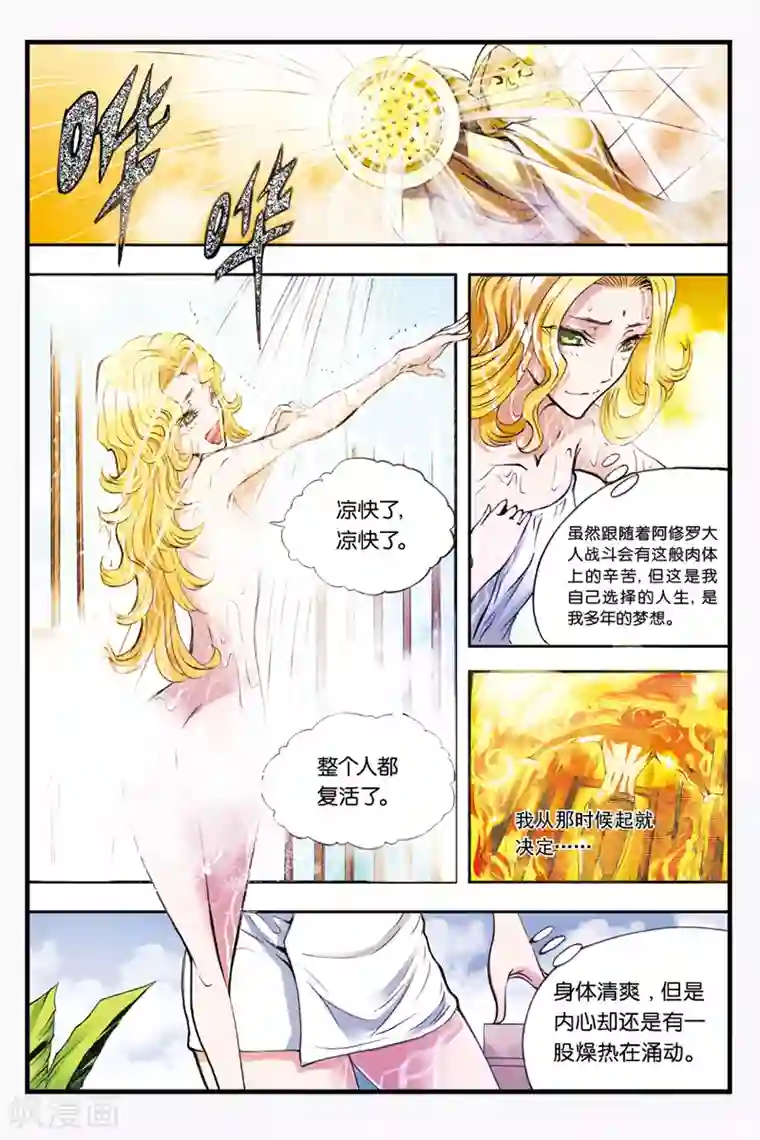 幻夜浮屠第26话 敌袭