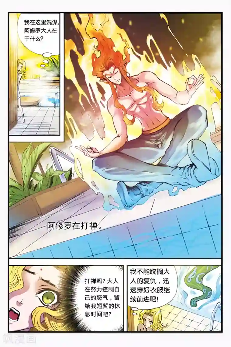 幻夜浮屠第26话 敌袭