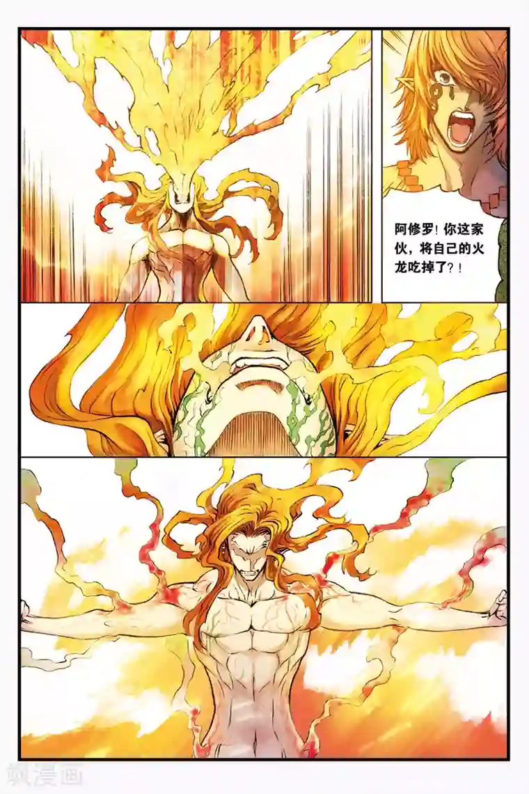 幻夜浮屠第28话 战争之鬼