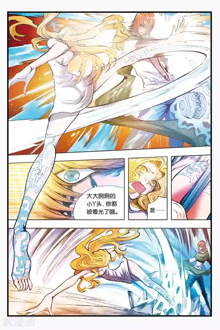 幻夜浮屠第28话 战争之鬼