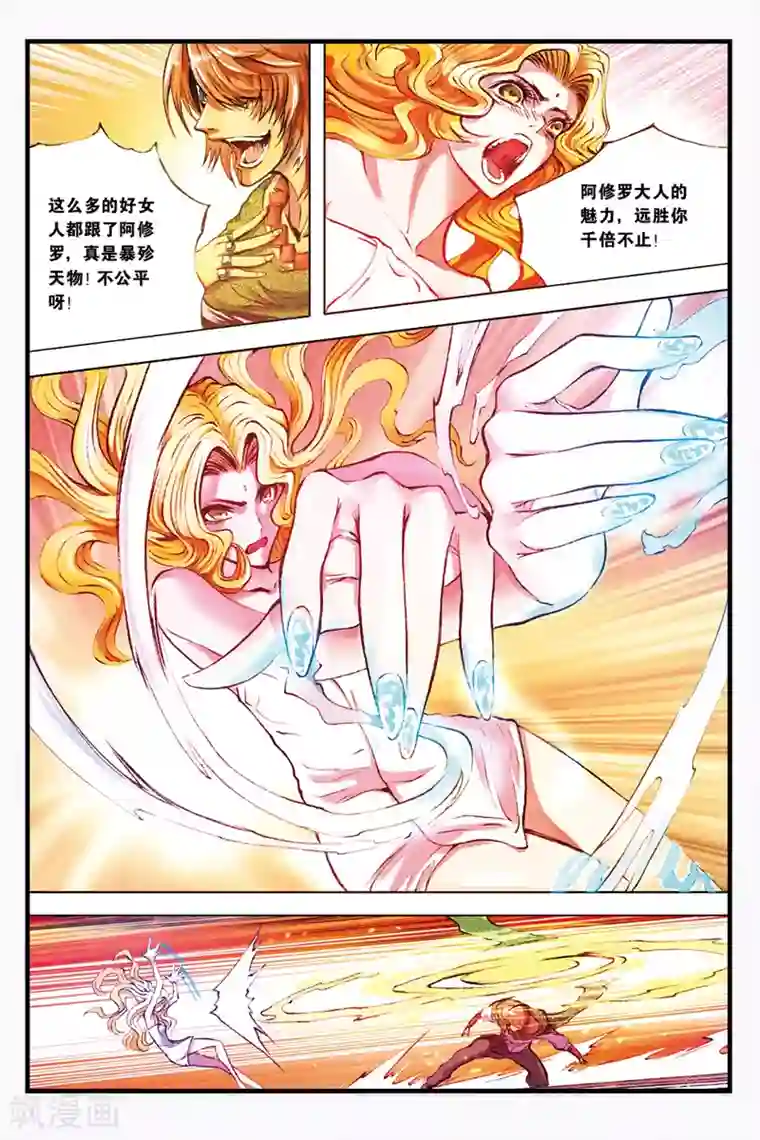 幻夜浮屠第28话 战争之鬼