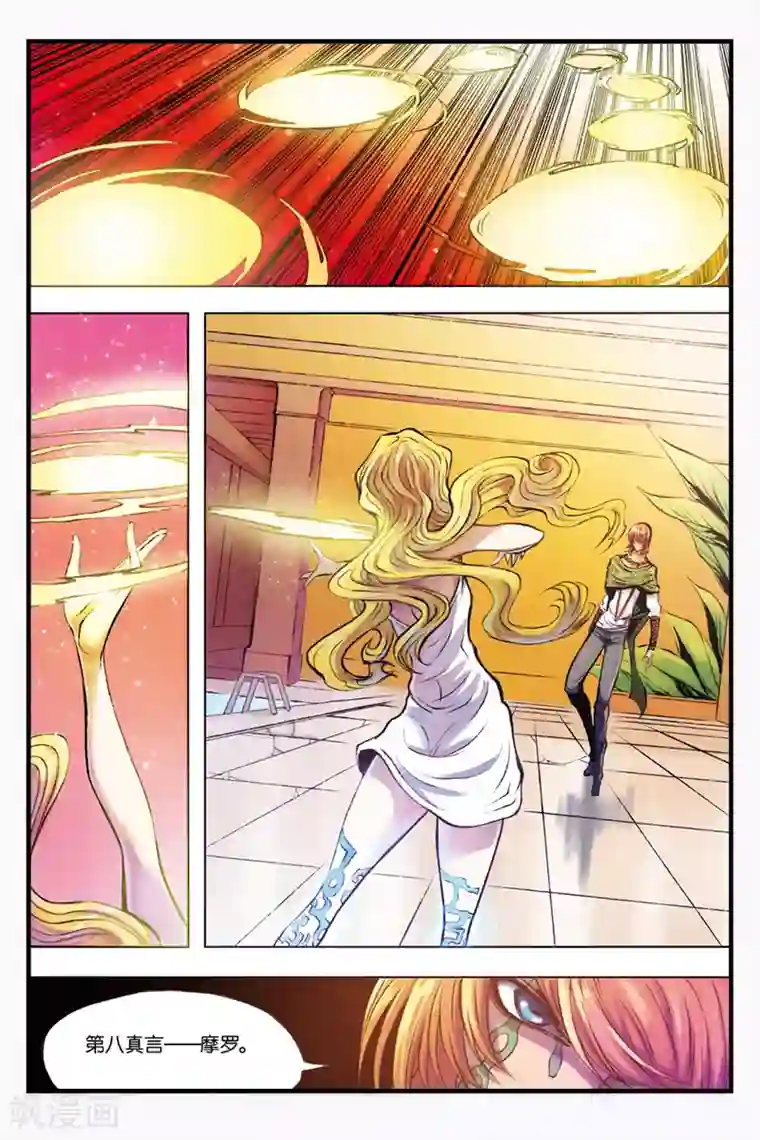 幻夜浮屠第28话 战争之鬼