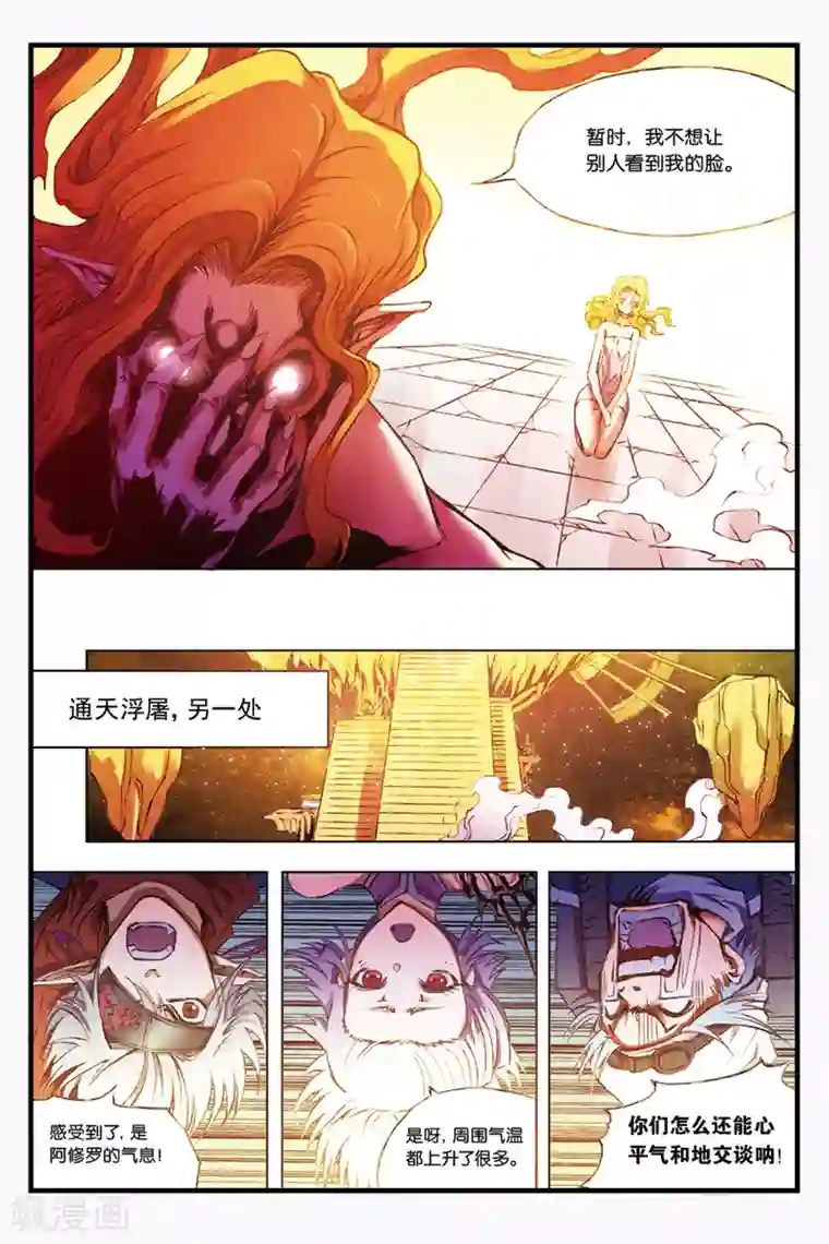 幻夜浮屠第29话 迦楼罗登场