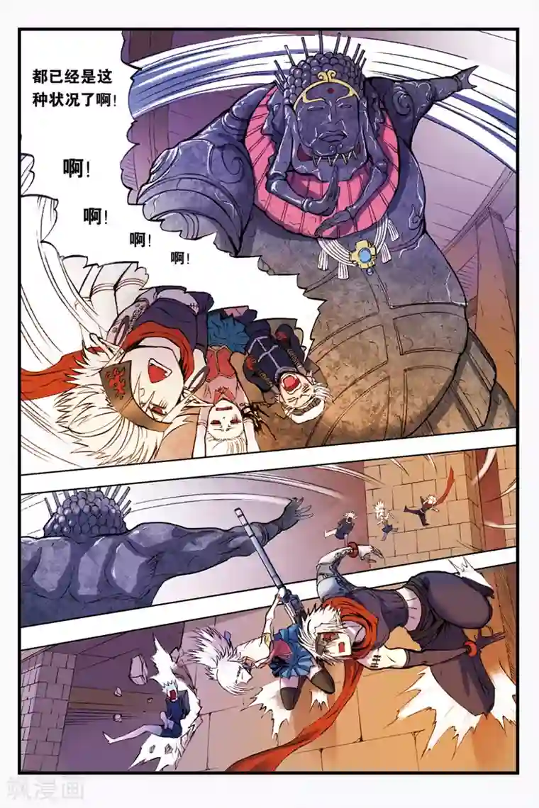 幻夜浮屠第29话 迦楼罗登场