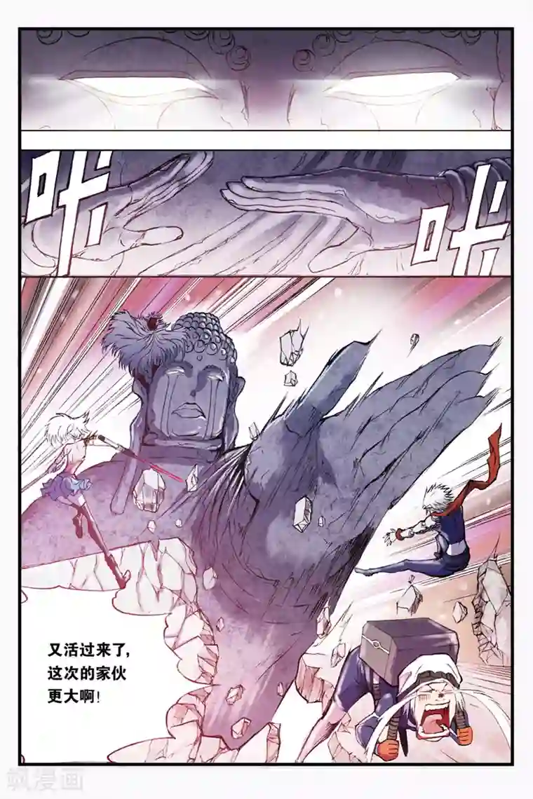 幻夜浮屠第29话 迦楼罗登场