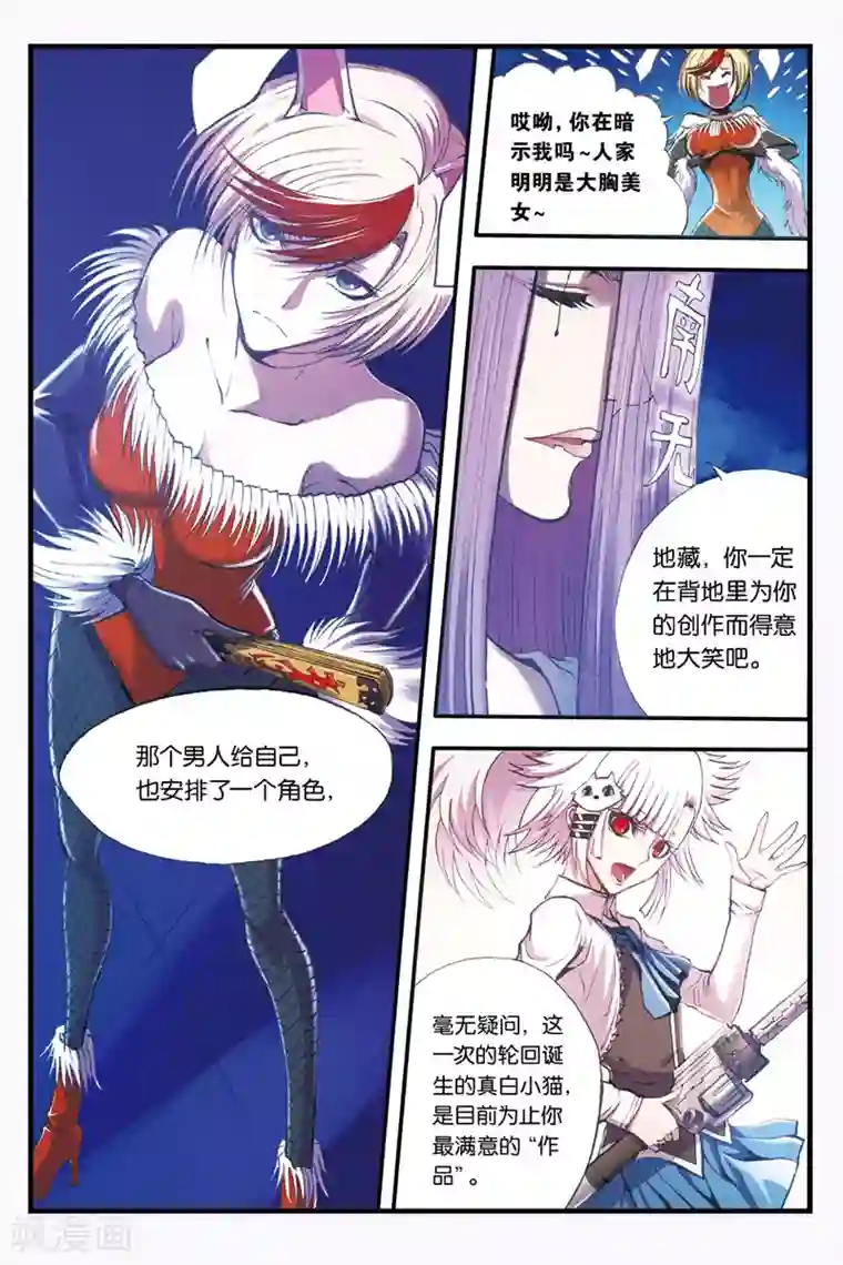 幻夜浮屠第30话 善见城的真相