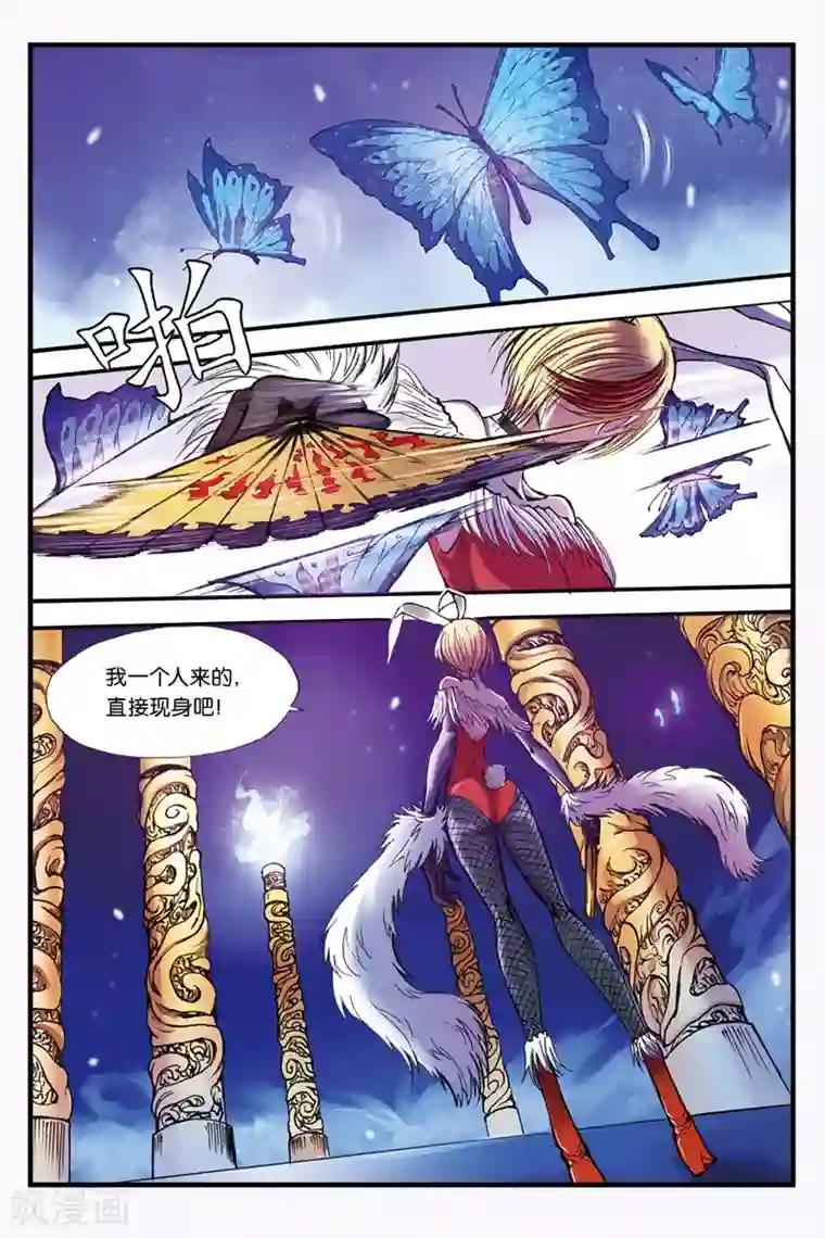 幻夜浮屠第30话 善见城的真相