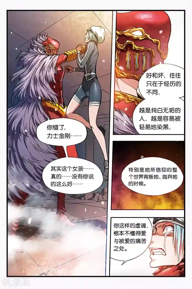 幻夜浮屠第32话 夜叉阵亡？