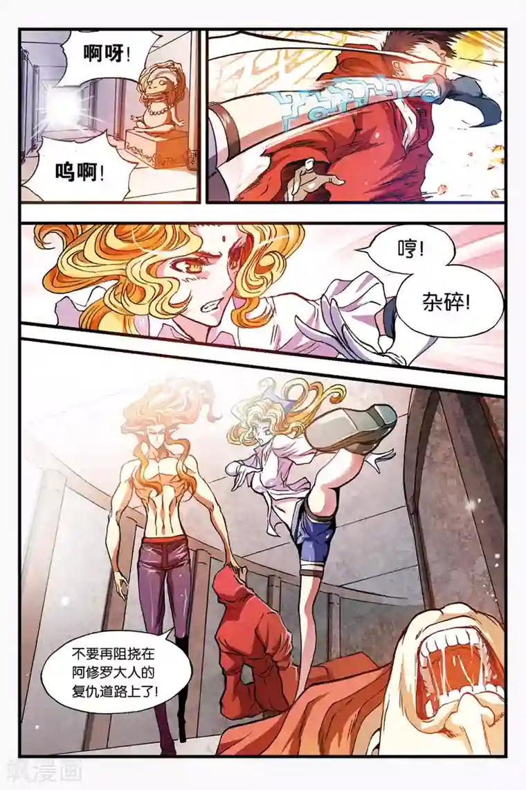 幻夜浮屠第32话 夜叉阵亡？