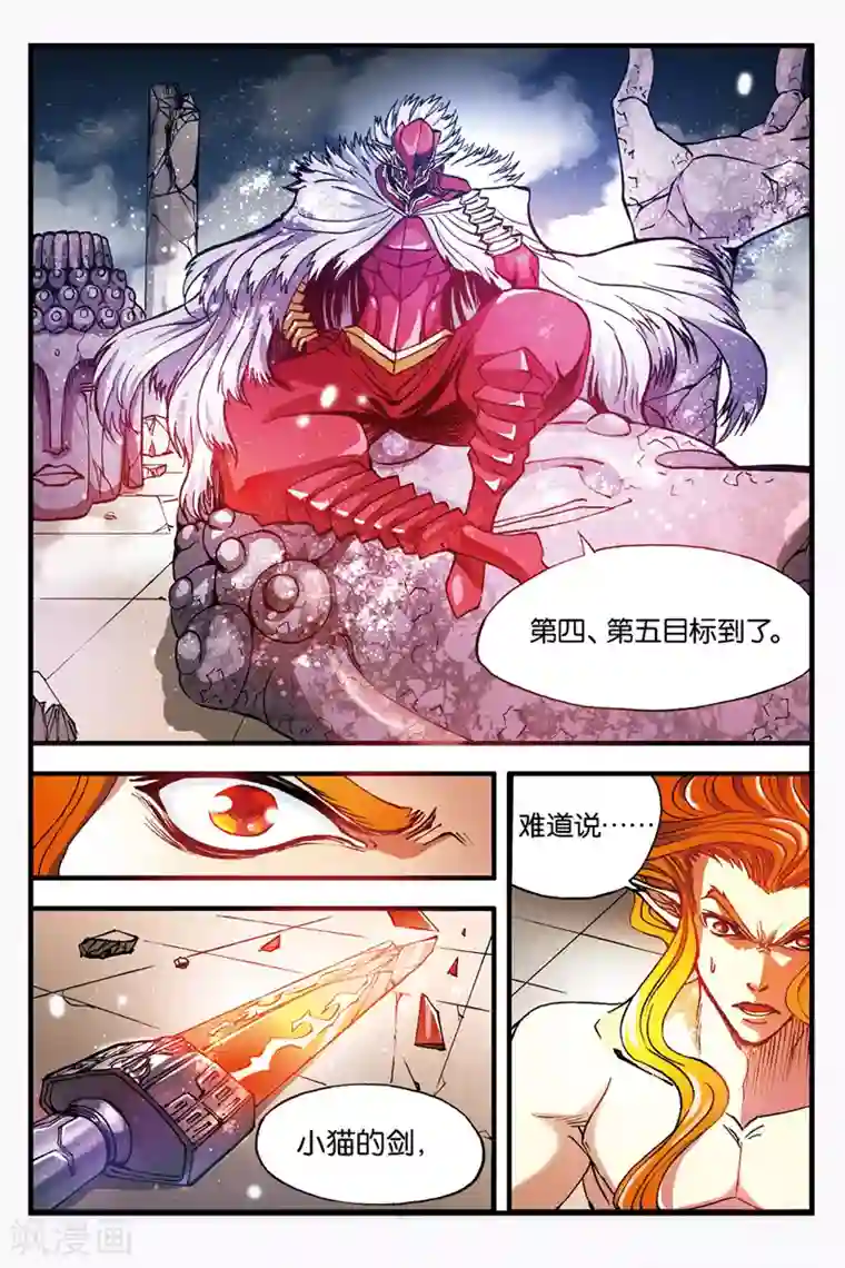 幻夜浮屠第32话 夜叉阵亡？