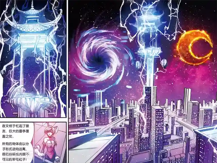 幻夜浮屠第33话 三句禁言