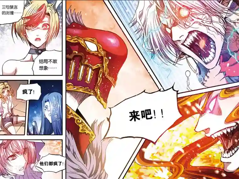 幻夜浮屠第33话 三句禁言