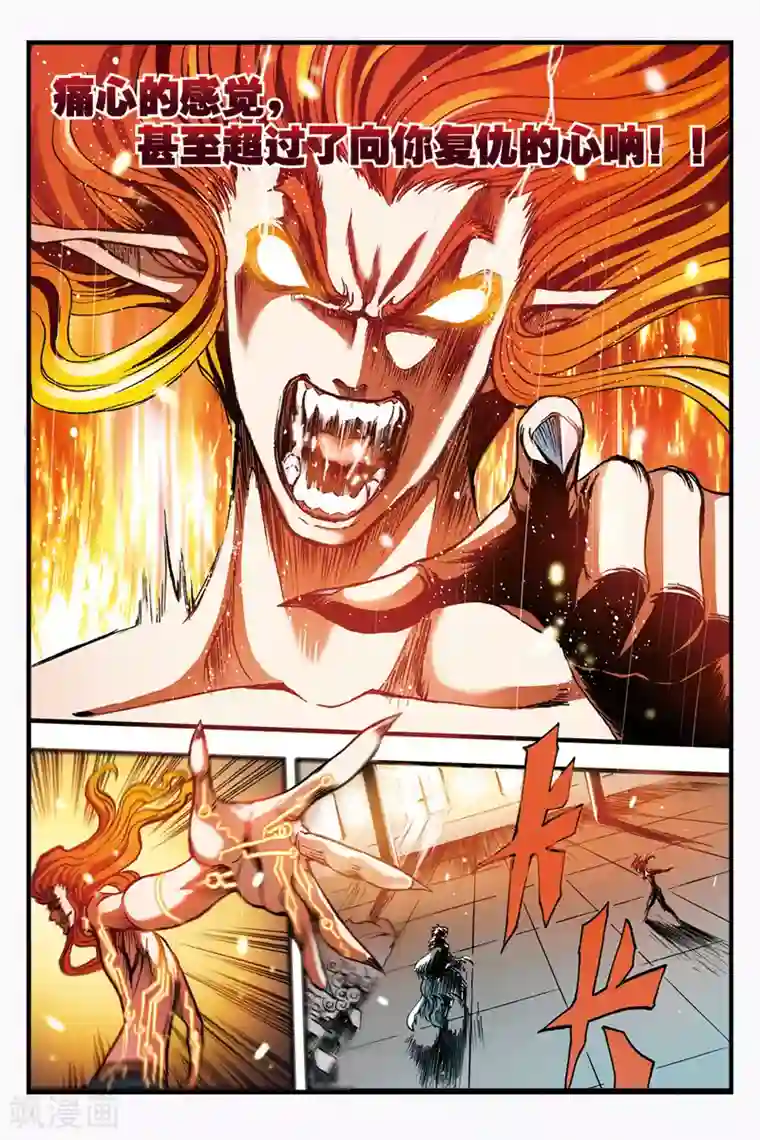 幻夜浮屠第33话 三句禁言