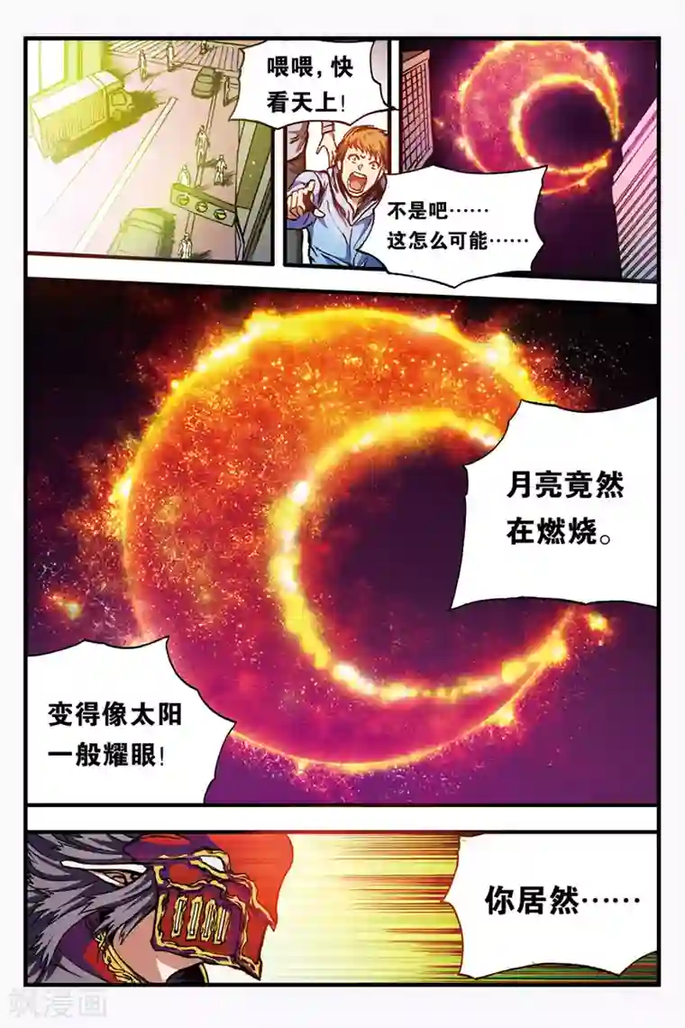 幻夜浮屠第33话 三句禁言