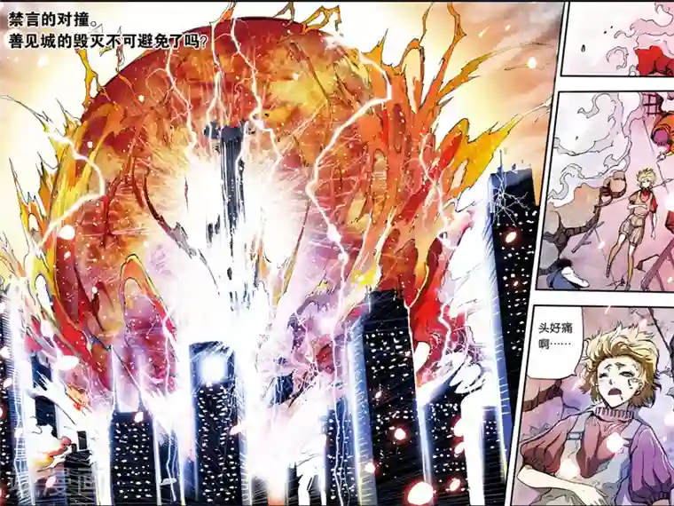 幻夜浮屠第34话 另一只小猫