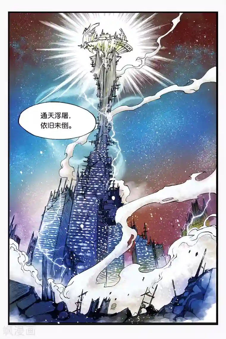 幻夜浮屠第34话 另一只小猫