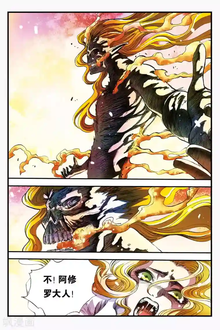 幻夜浮屠第34话 另一只小猫