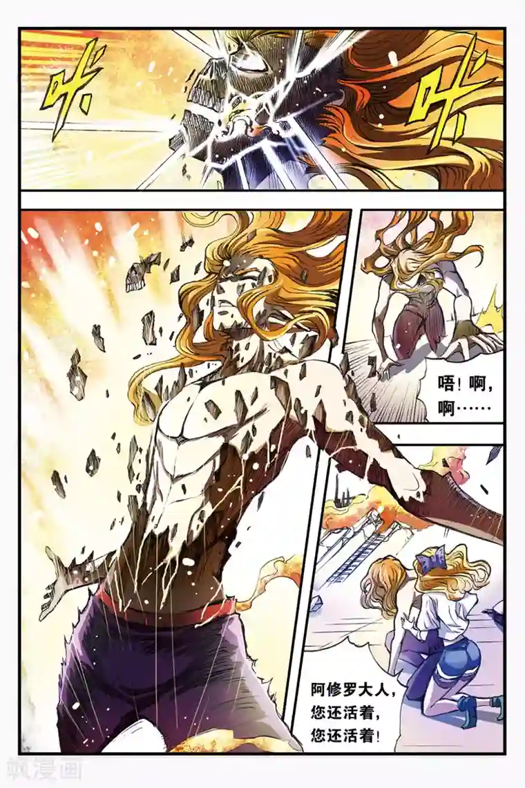 幻夜浮屠第34话 另一只小猫