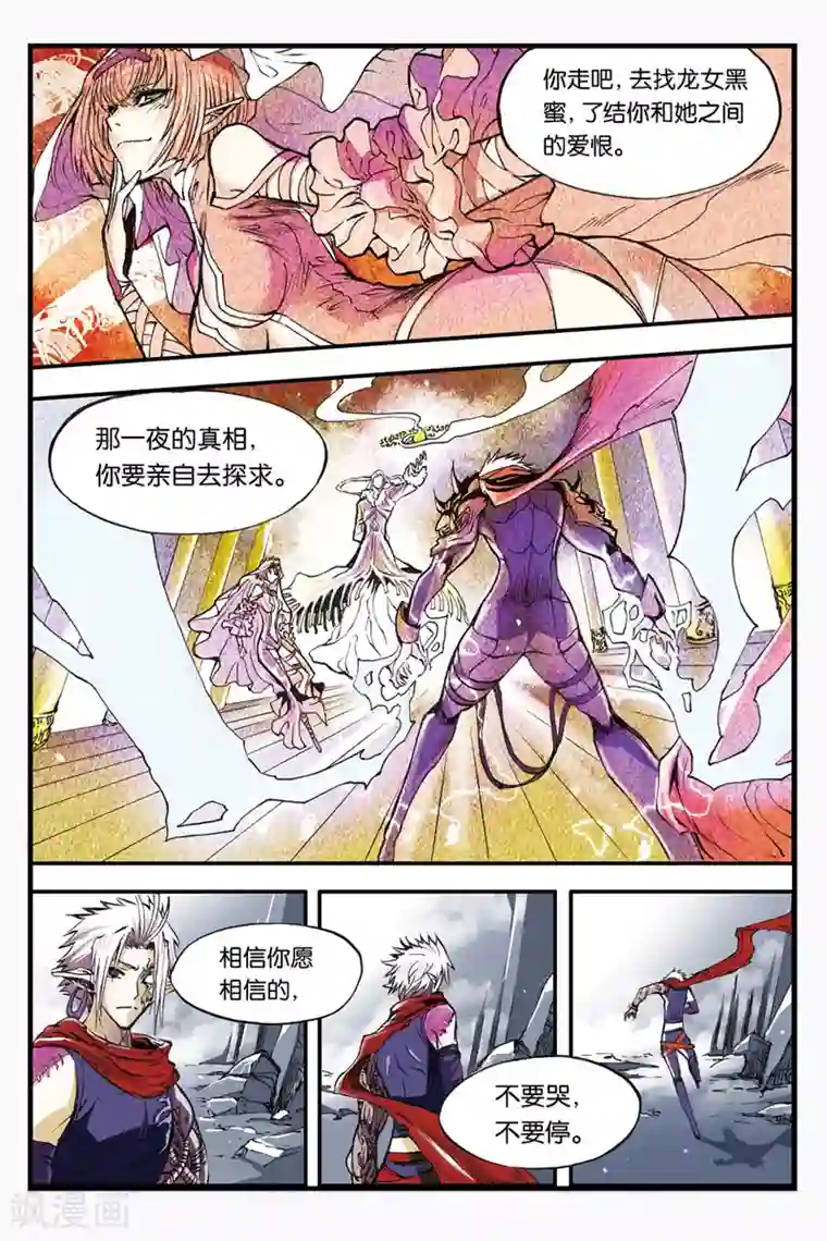 幻夜浮屠第35话 向塔顶进发