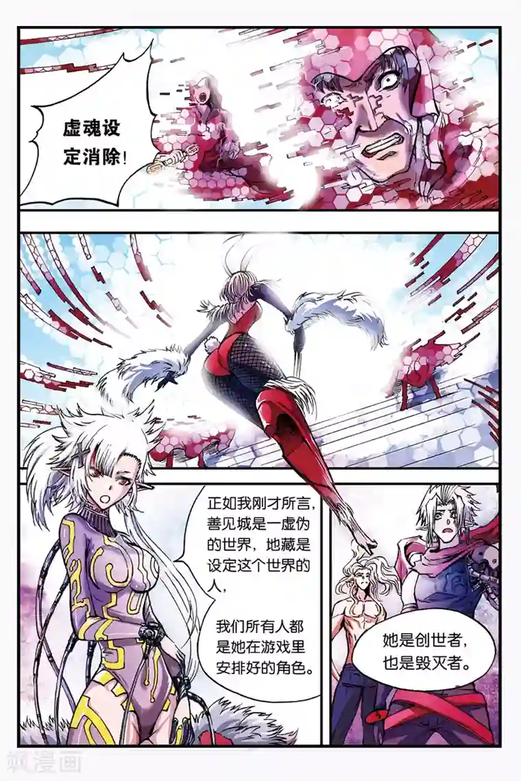 幻夜浮屠第35话 向塔顶进发