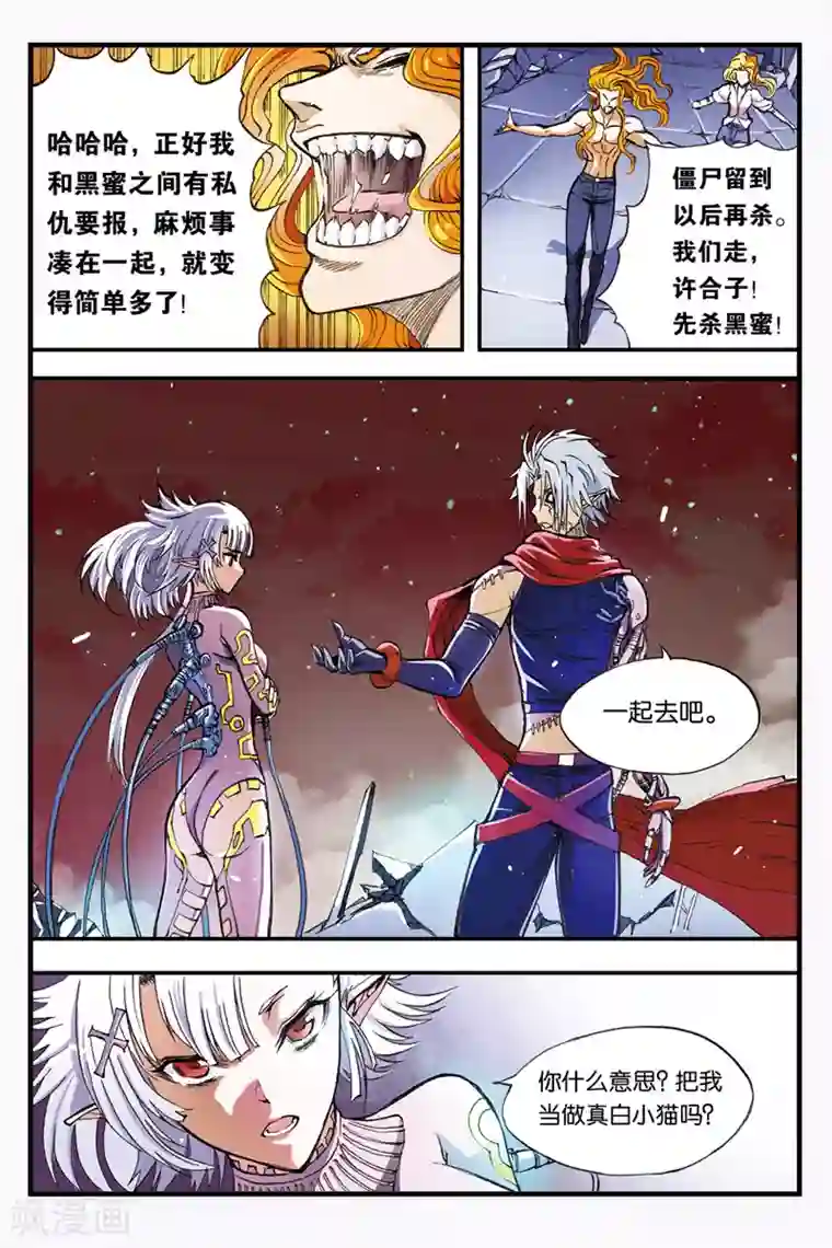 幻夜浮屠第35话 向塔顶进发