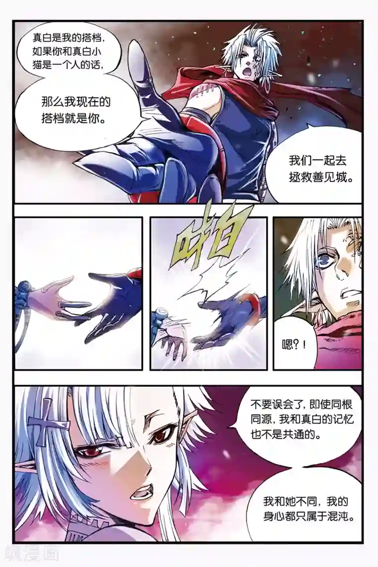 幻夜浮屠第35话 向塔顶进发