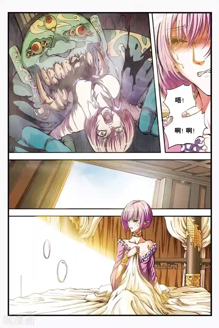 幻夜浮屠第36话 死后的世界