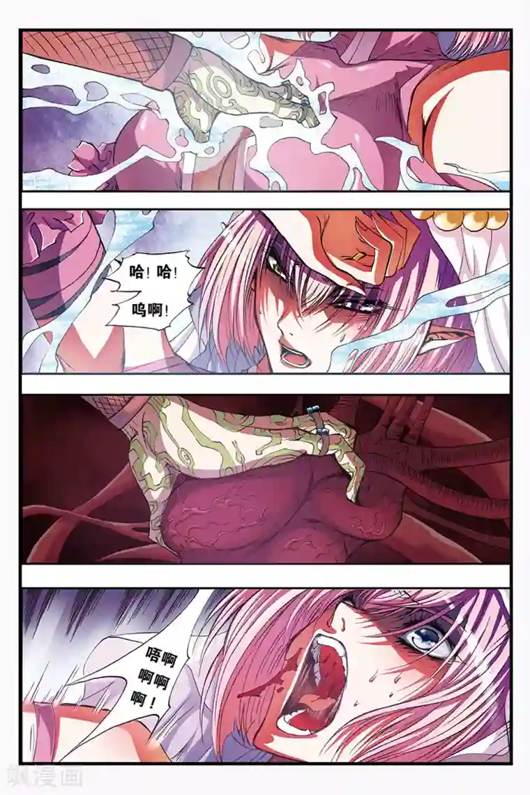 幻夜浮屠第37话 不同的道路