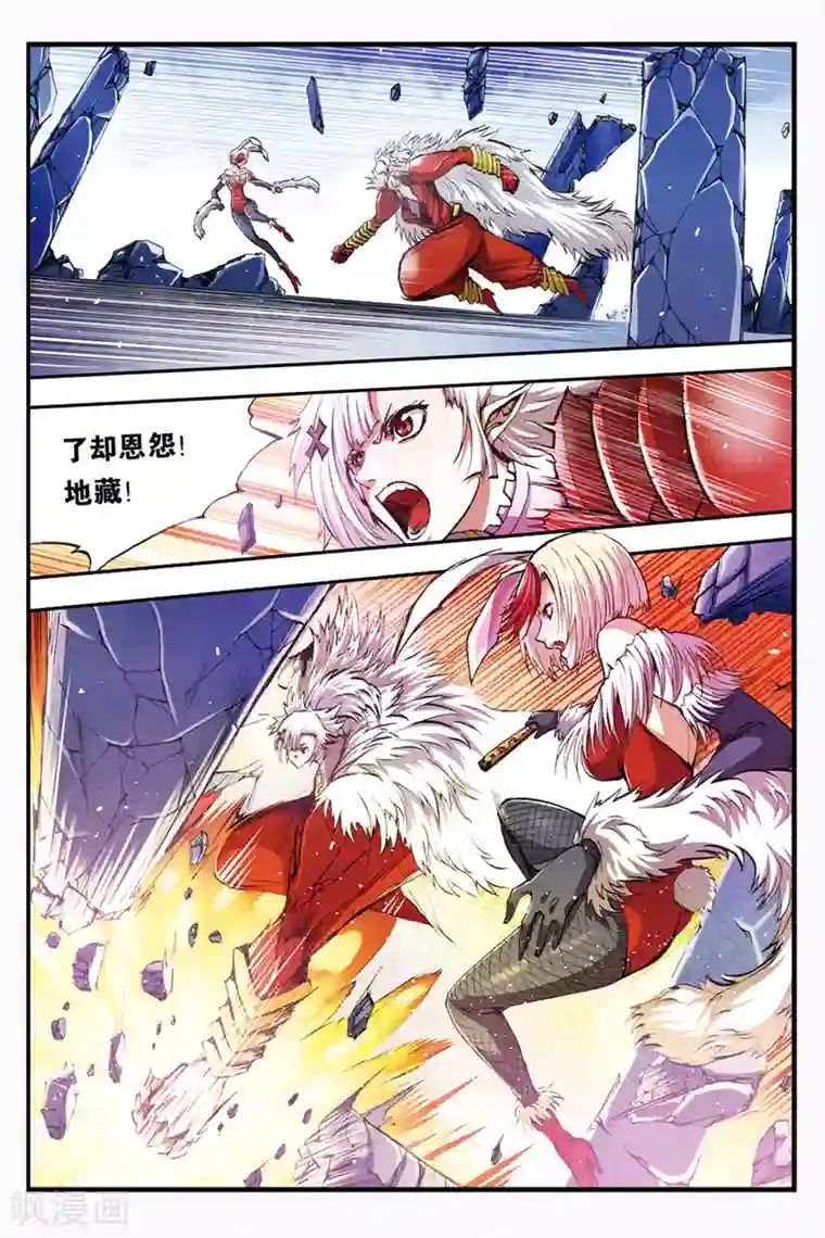 幻夜浮屠第38话 崩溃的善见城