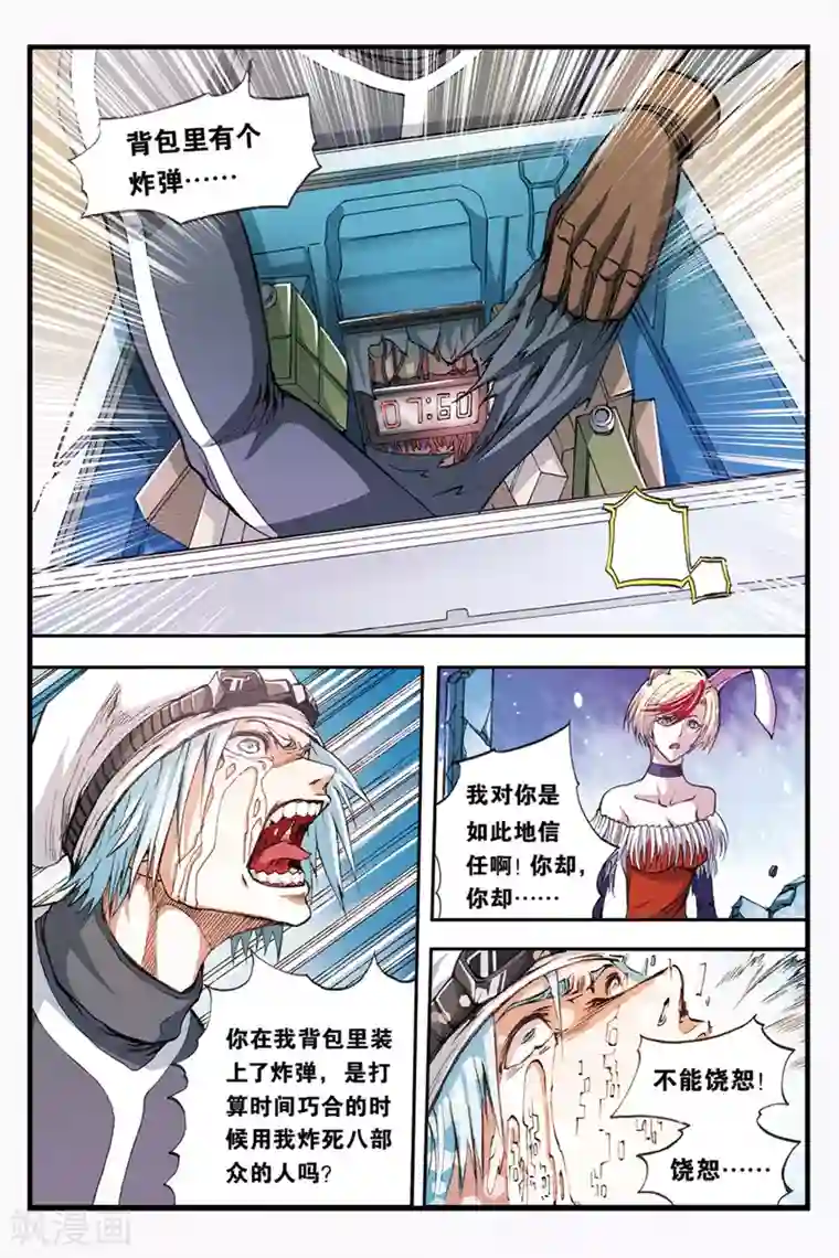 幻夜浮屠第38话 崩溃的善见城