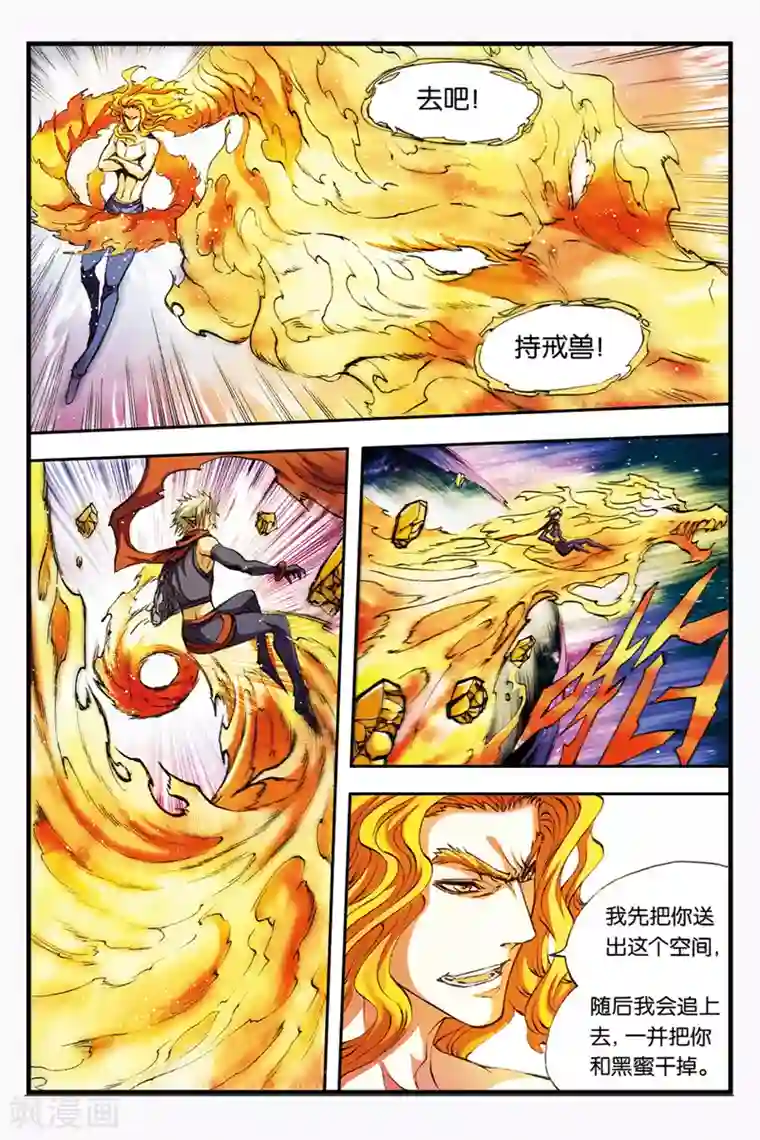 幻夜浮屠第39话 乾达婆