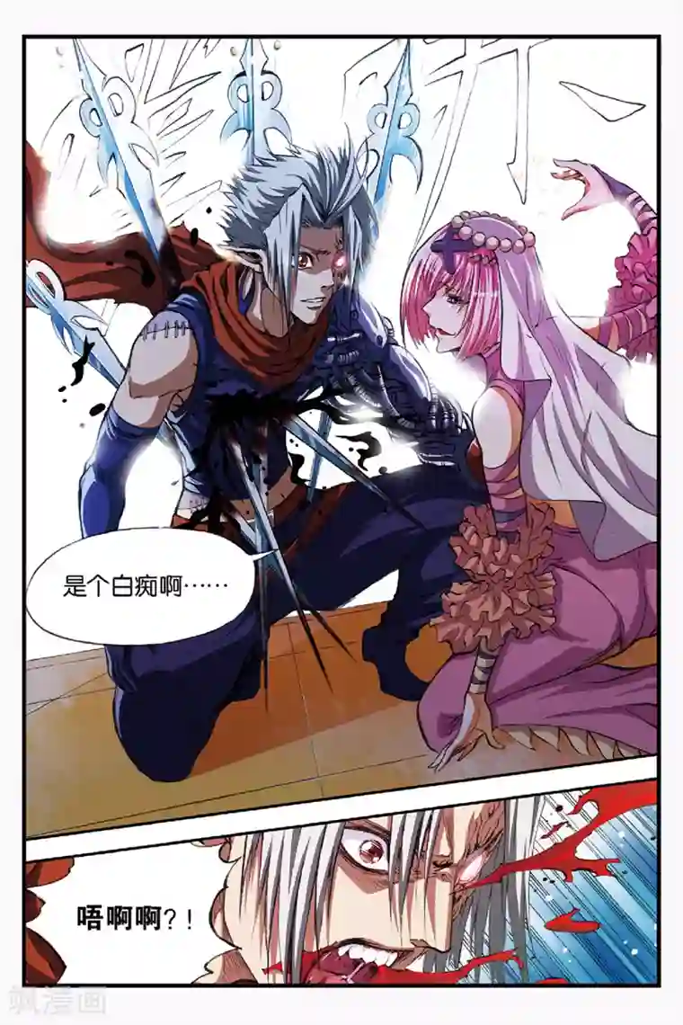 幻夜浮屠第40话 黑蜜