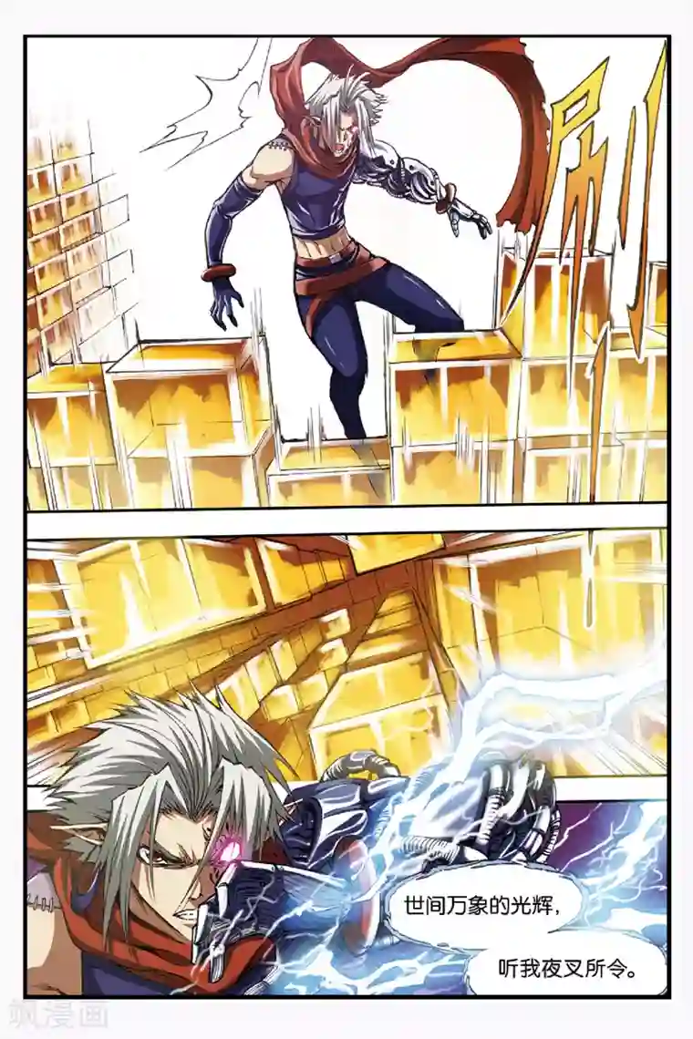 幻夜浮屠第41话 恋人？敌人？