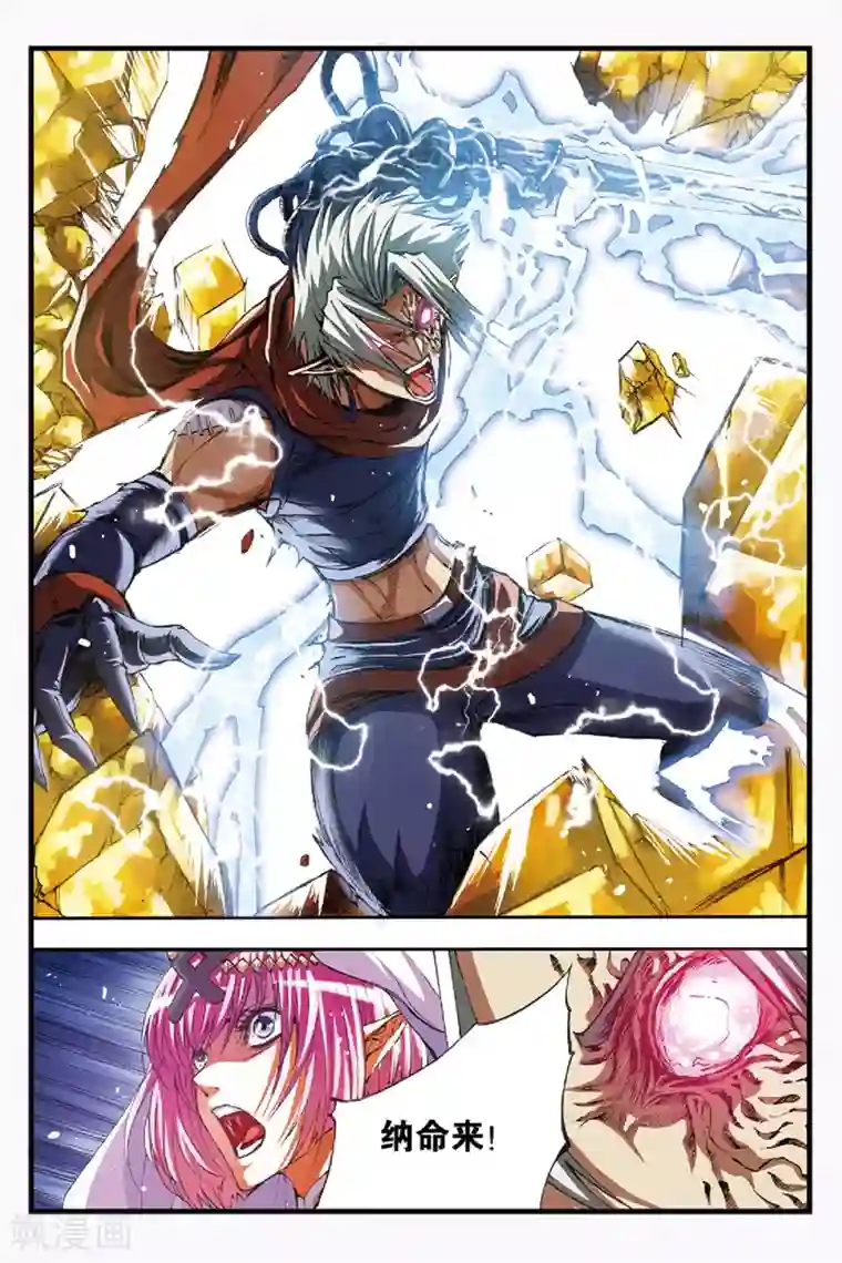 幻夜浮屠第41话 恋人？敌人？