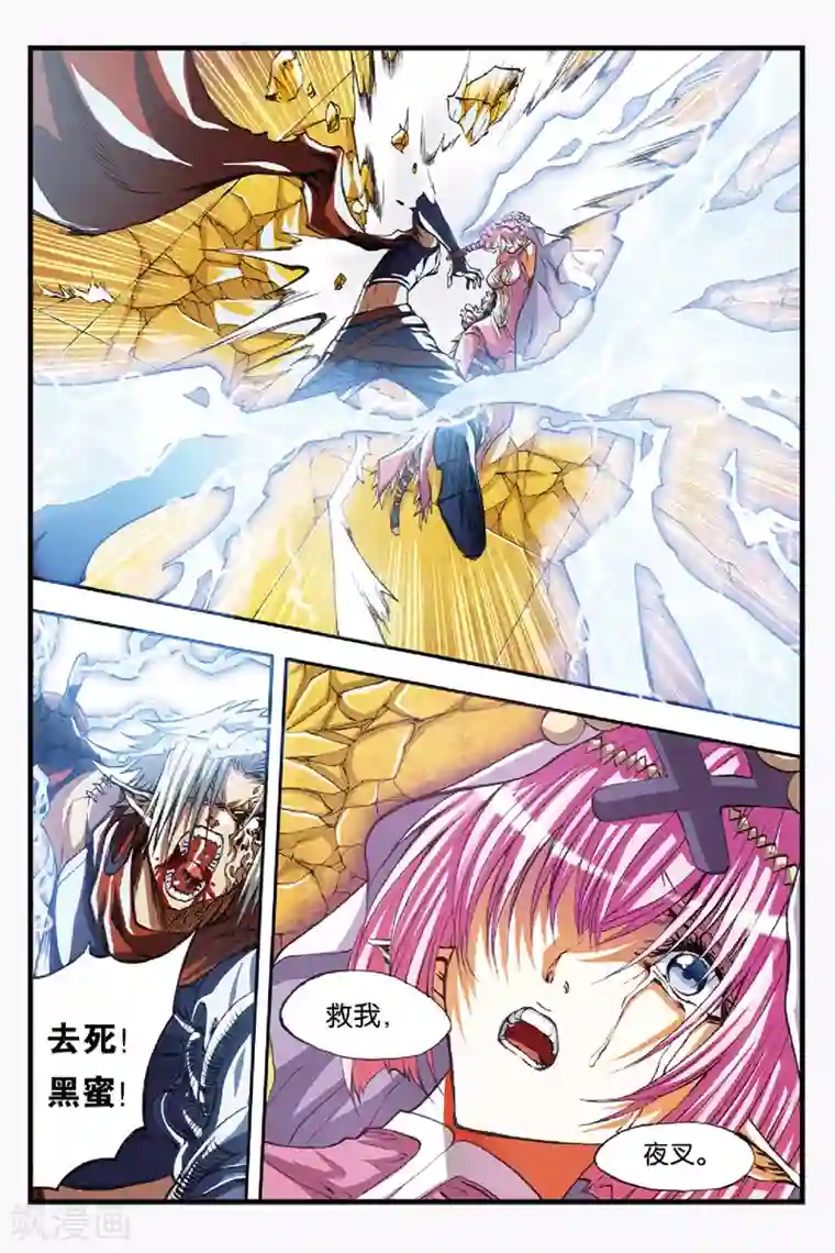 幻夜浮屠第41话 恋人？敌人？