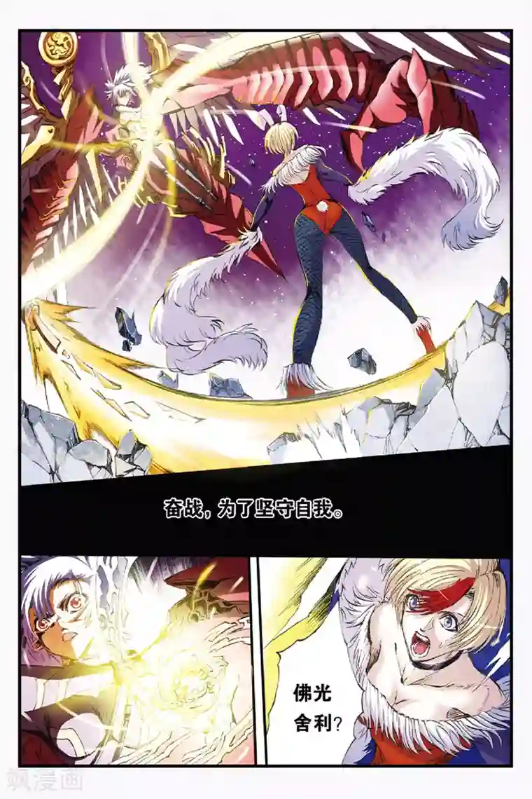 幻夜浮屠第42话 各自为战
