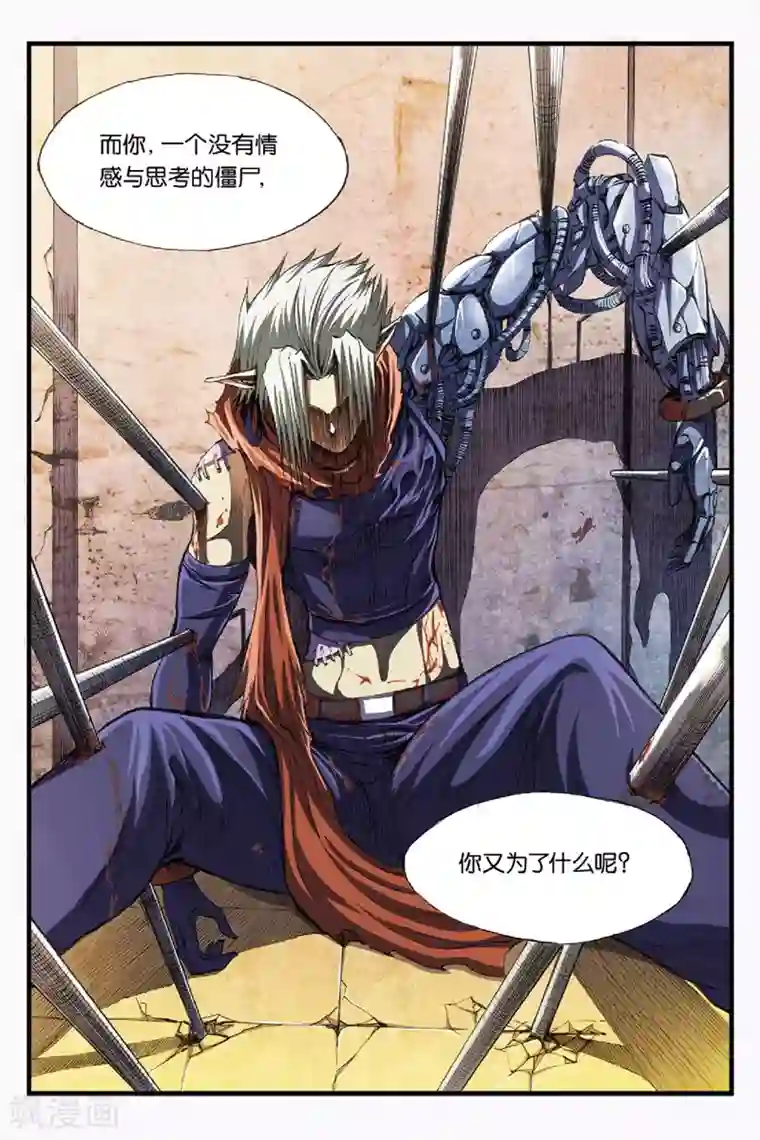 幻夜浮屠第43话 真正的背叛者