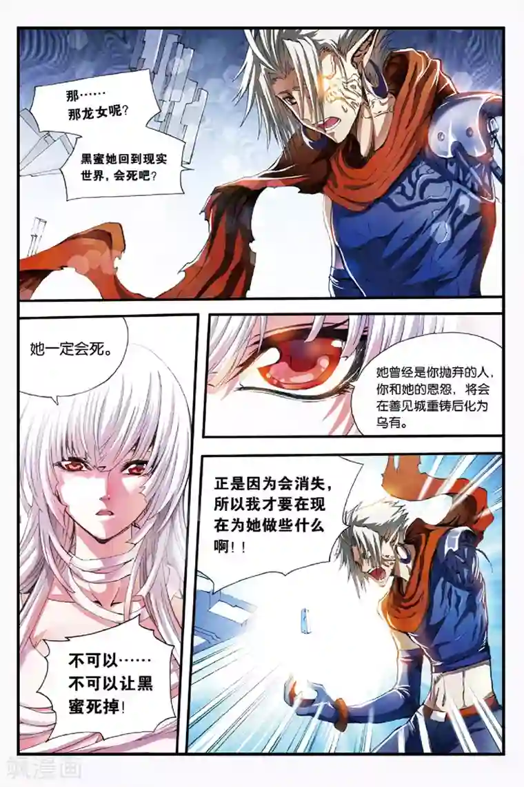 幻夜浮屠第46话 名为DOLL