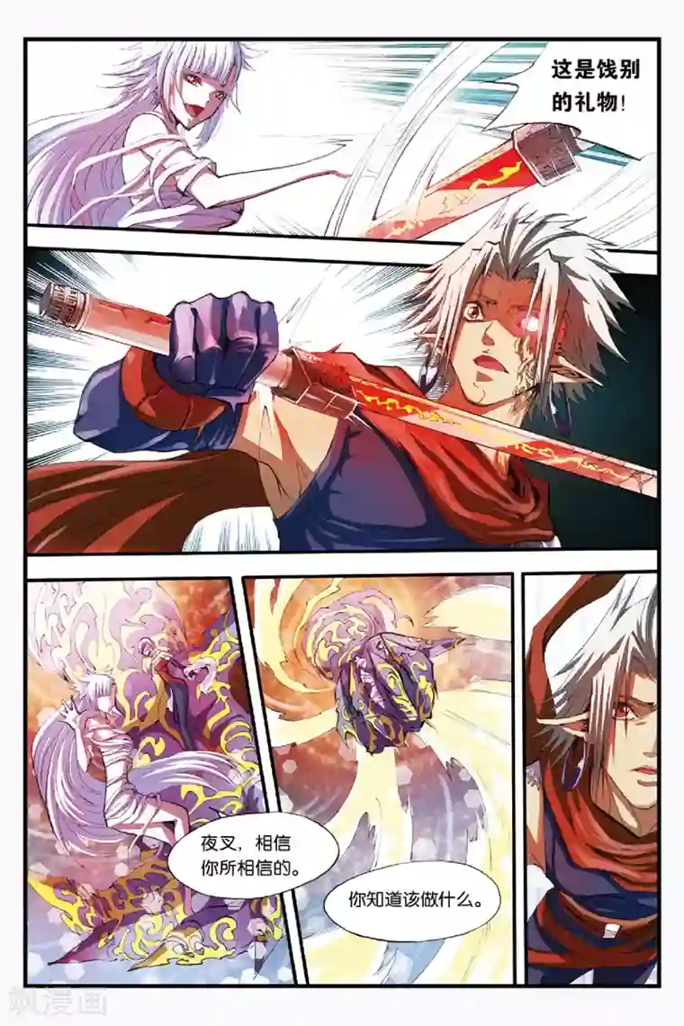 幻夜浮屠第46话 名为DOLL