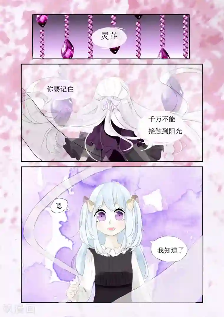 夜明珠第1话1 初遇