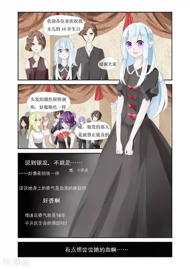 夜明珠第1话1 初遇