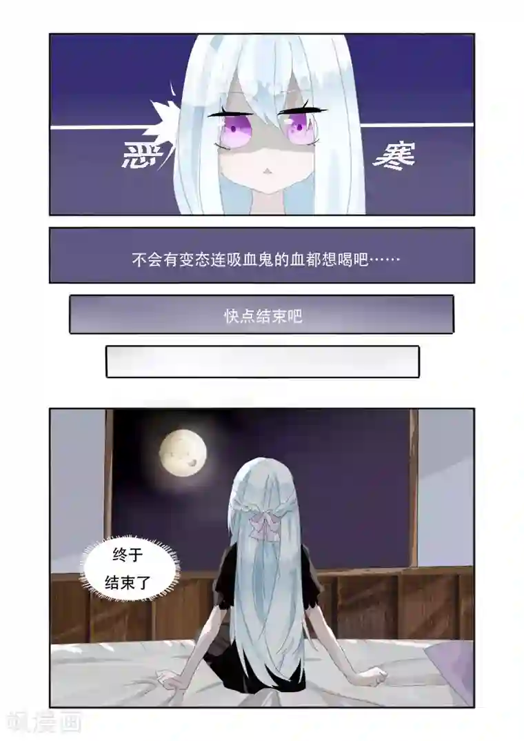 夜明珠第1话1 初遇