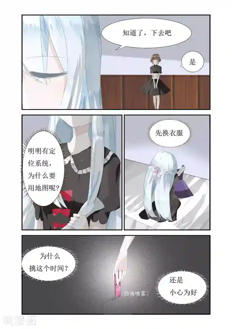 夜明珠第1话1 初遇