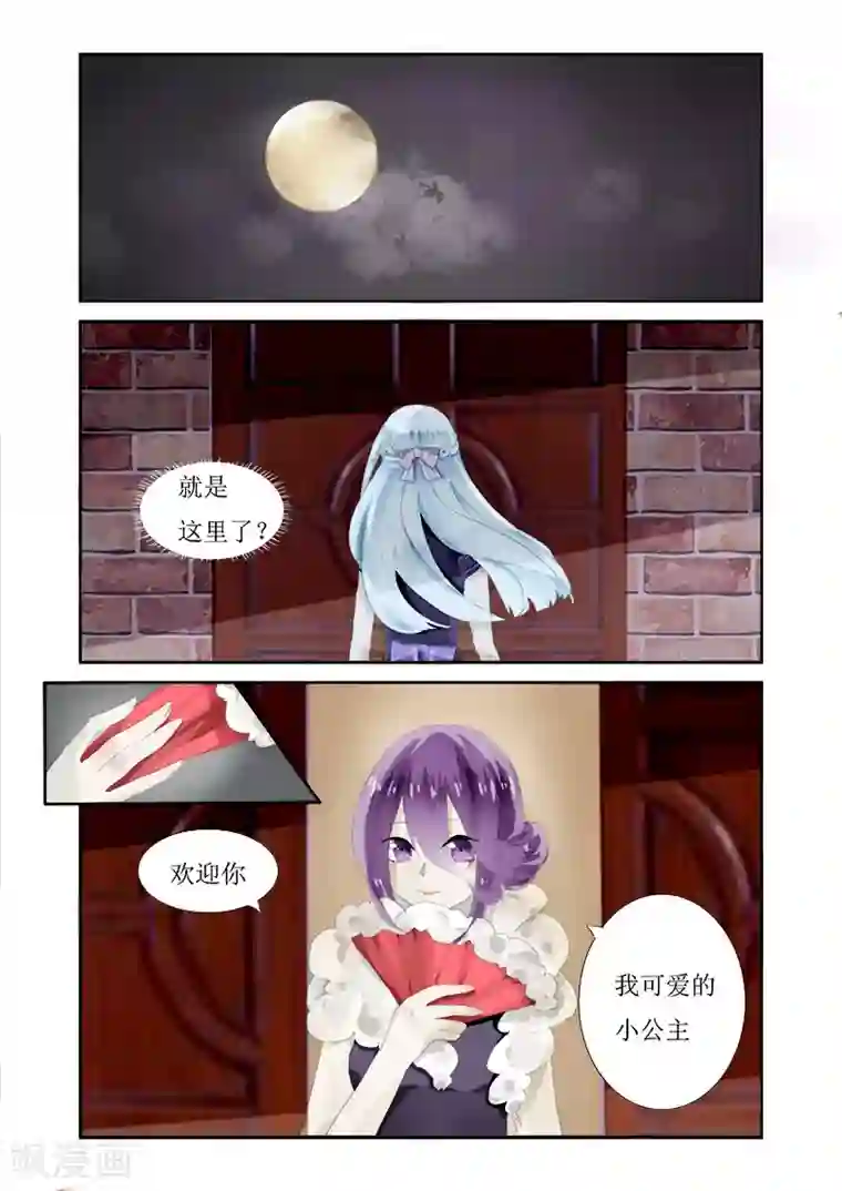 夜明珠第1话1 初遇